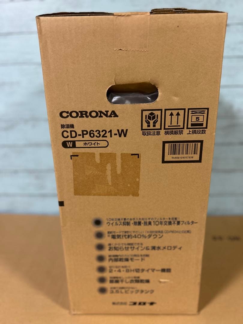 【新品】コロナ/CORONA 衣類乾燥除湿機Pシリーズ CD-P6321（W）