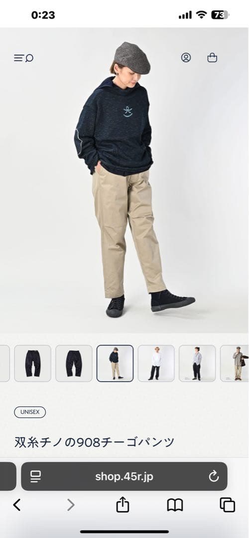 お値下げしました❗️45R双糸チノの908チーゴパンツ