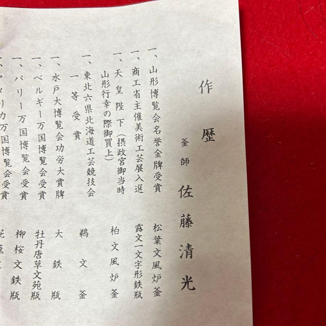 置炉セット　茶道具懐石茶箱鵬雲斎坐忘斎淡々斎即中斎而妙斎棗茶碗茶杓水屋