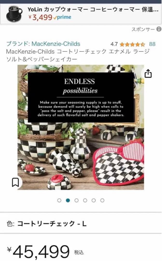 MACKENZiEマッケンジーチャイルズ エナメル ラージ 塩コショウ入れ