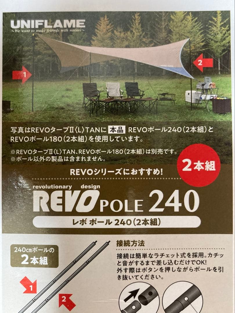 た*ん様 3点セット　 ツーリングドーム クロウ 　ヘキサタープソロ+REVOポ