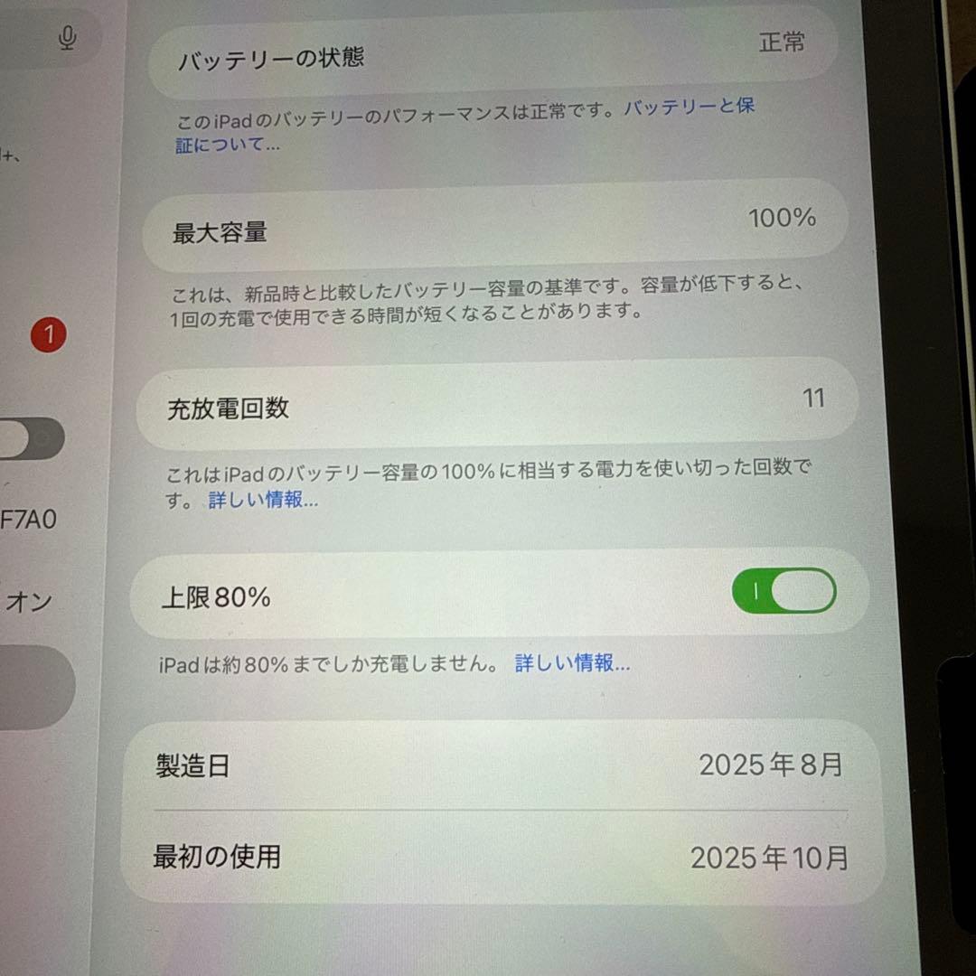 iPad Air M3 11インチ 256GB / ペンシルセット