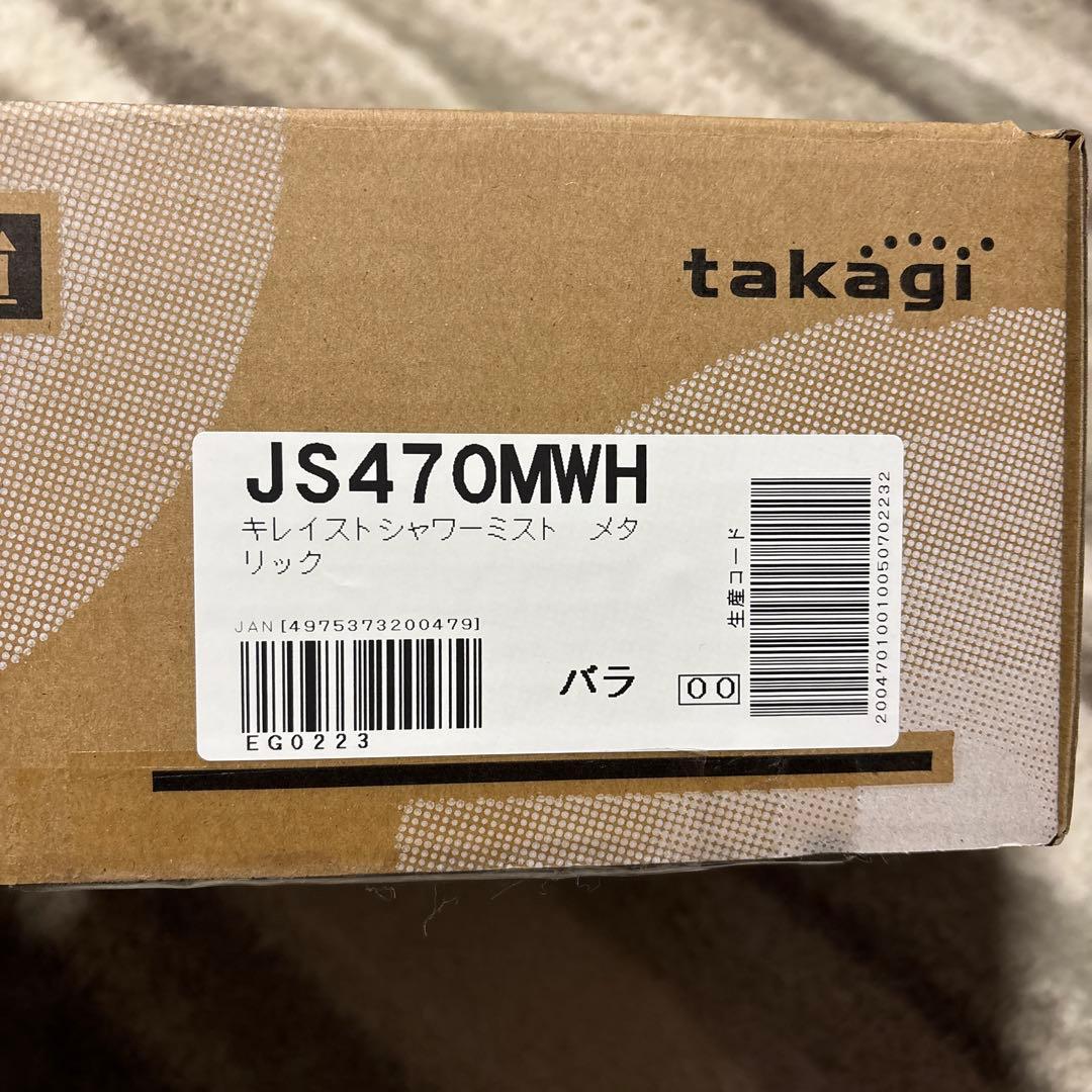 【新品未開封】タカギ シャワーヘッド　JS470MWH　キレイストシャワーミスト