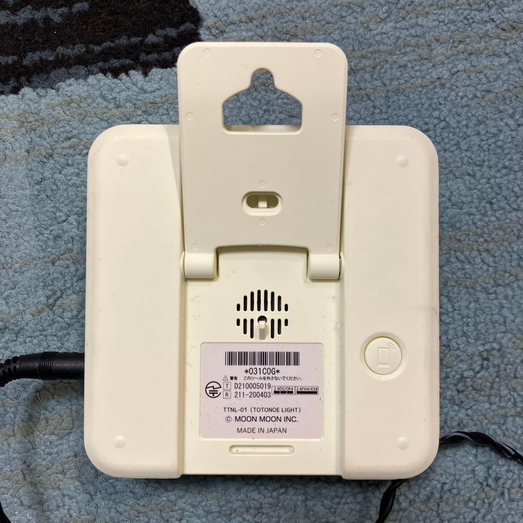 トトノエライト