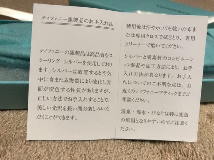 TIFFANY&Co. ステーショナリー