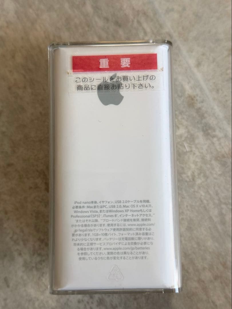 【新品・未開封】iPod nano 8GB 第4世代