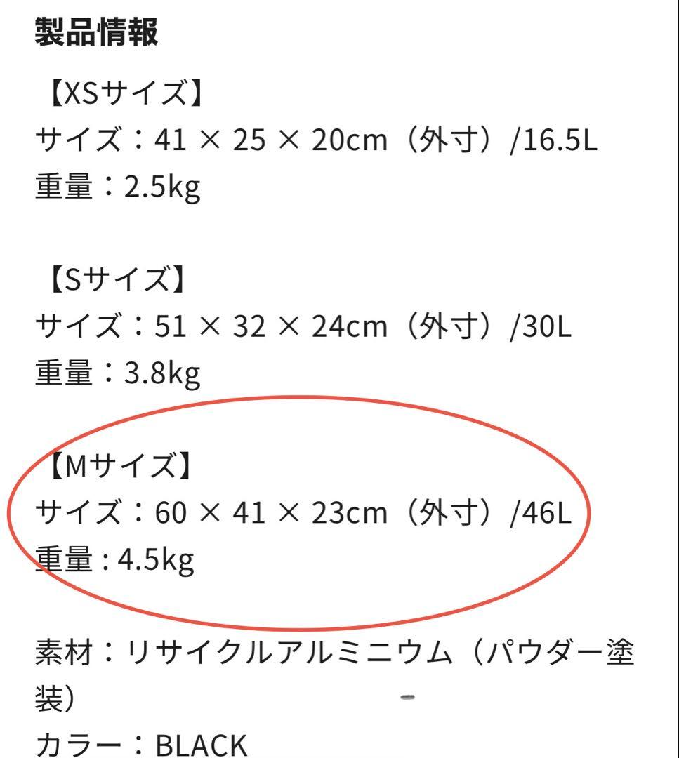 ブルックリンアウトドアカンパニー　アルミコンテナ　ブラックMサイズ　2個セット