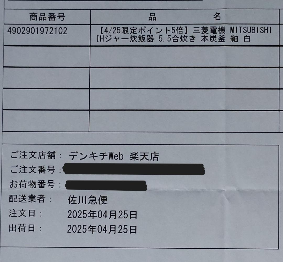 ★週末限定2千円オフ★三菱NJ-BW10G IH炊飯ジャー ホワイト