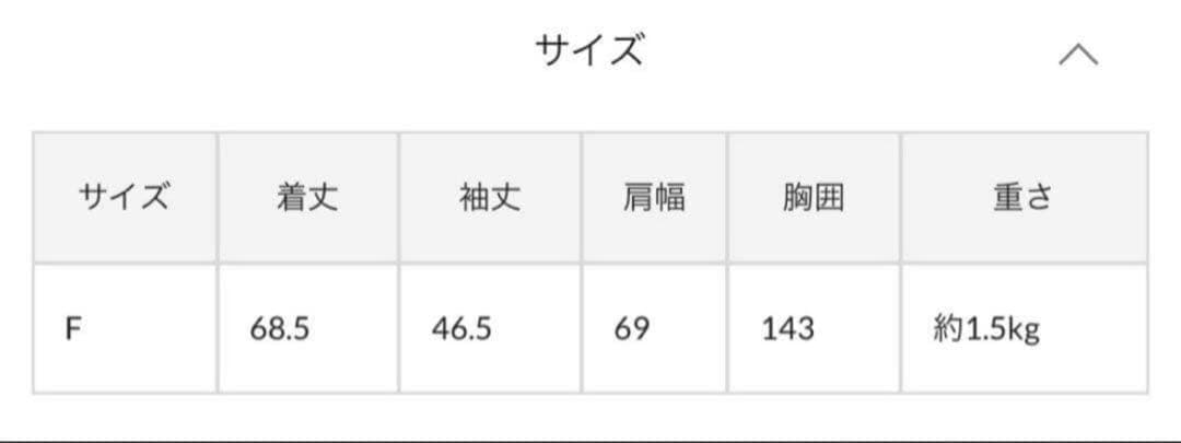 COLLAGE GALLARDAGALANTE シャギーコート