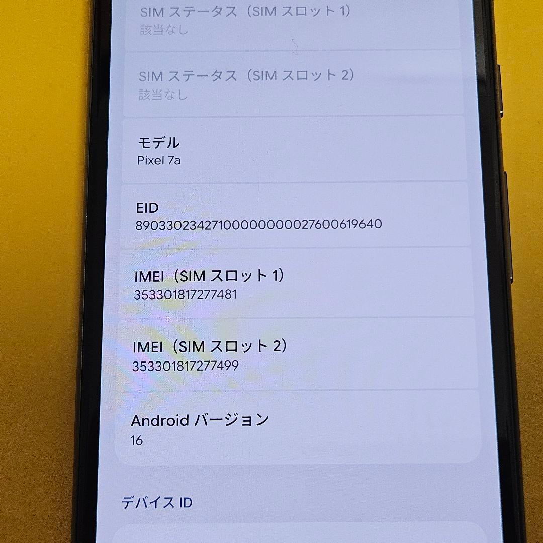 Google Pixel 7a ｜24時間以内発送#481