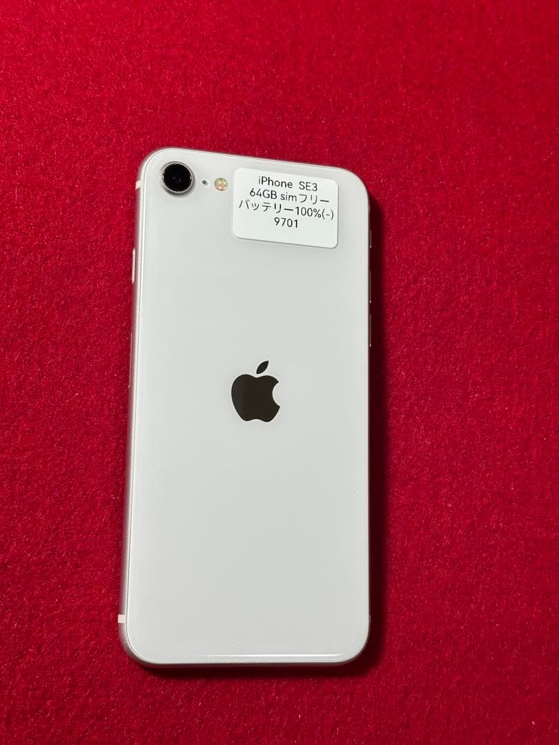 【9701】iPhone SE3第3世代スターライト 64GB simフリー