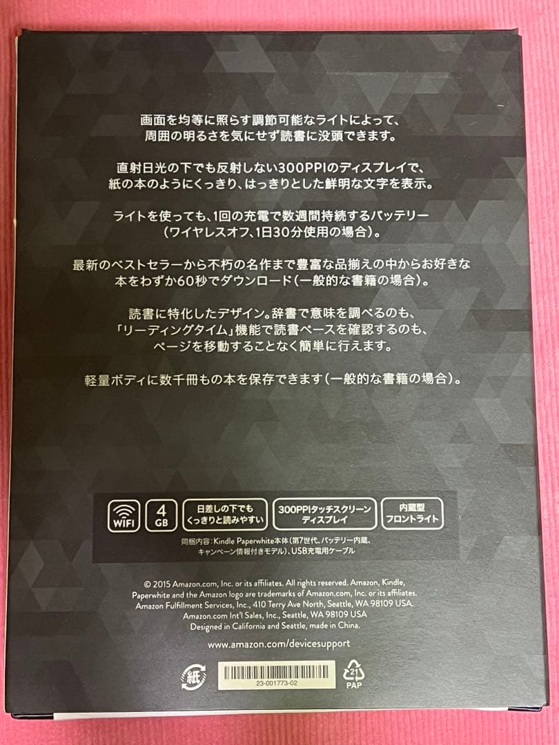 【新品未開封】　Kindle Paperwhite 本体