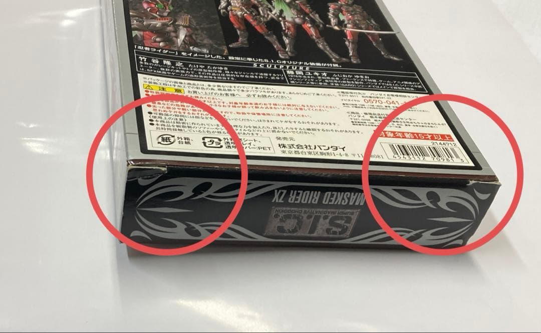 S.I.C. 仮面ライダーZX ゼクロス フィギュア