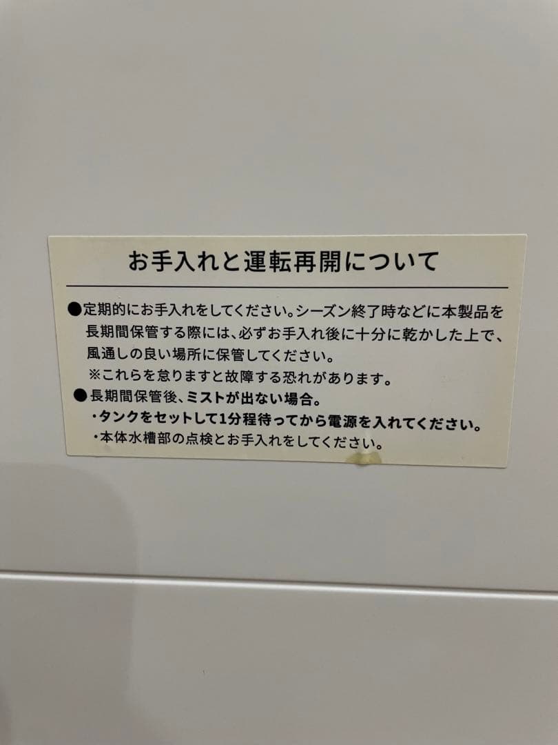 モダンデコ　UV除菌機能付き　ハイブリッド加湿器