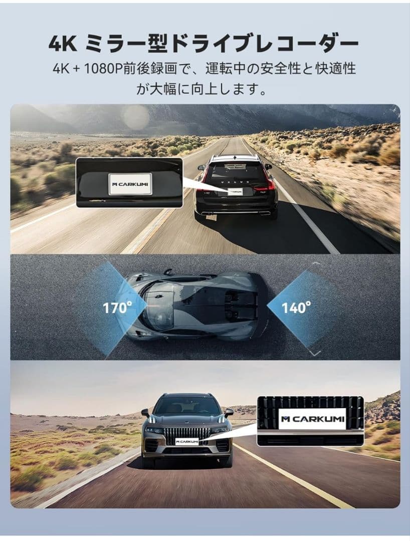 Android Auto対応 ミラー型 ドラレコ 4K 前後カメラ 12インチ