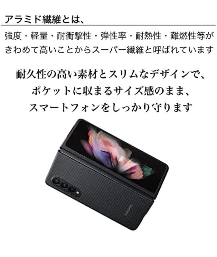 Galaxy Z Fold3 5G docomo 本体【端末保証交換品】