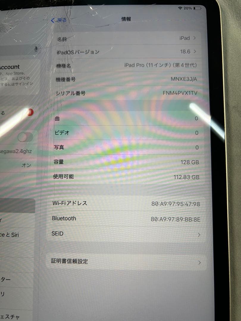 【ジャンク】11インチ M2 iPad Pro 128GB