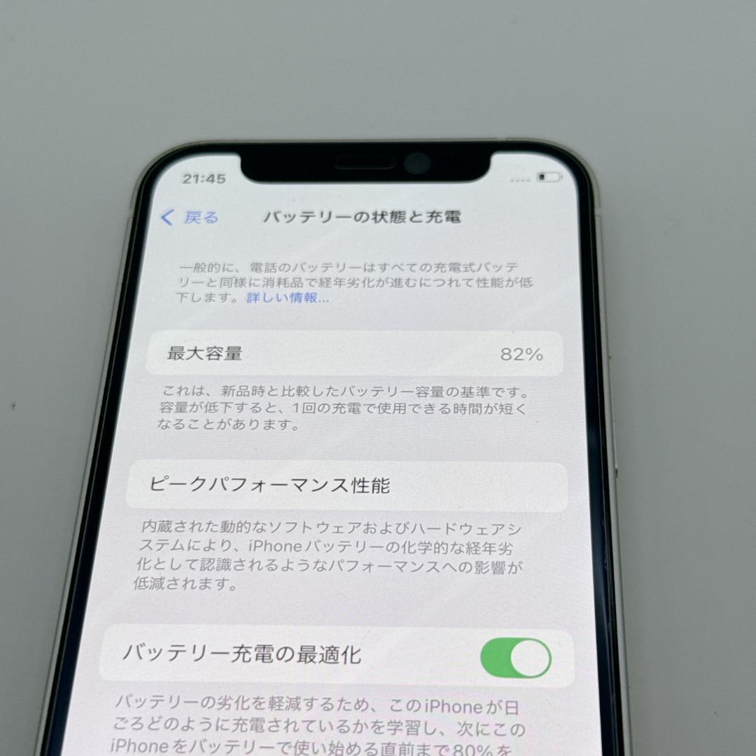 【美品】iPhone12 mini 64GB SIMフリー NGA63J/A