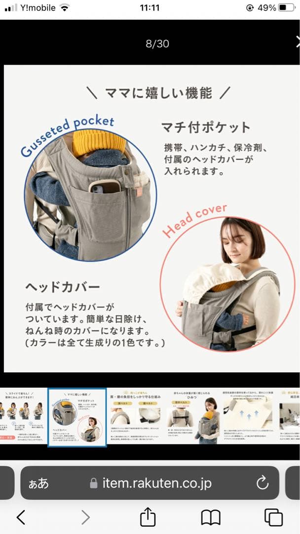 NICO 抱っこ紐 グレー メッシュ　キューズベリー