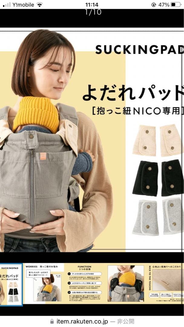 NICO 抱っこ紐 グレー メッシュ　キューズベリー