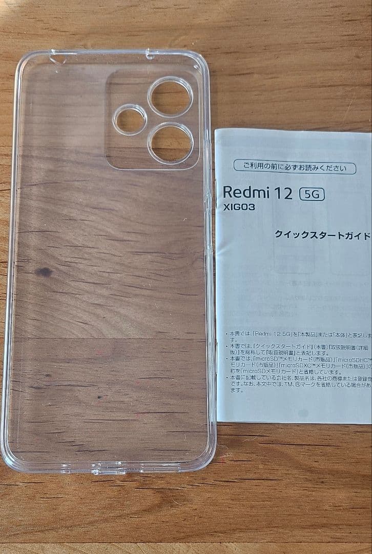 Redmi 12 5G 本体 4GB RAM 128GB ROM