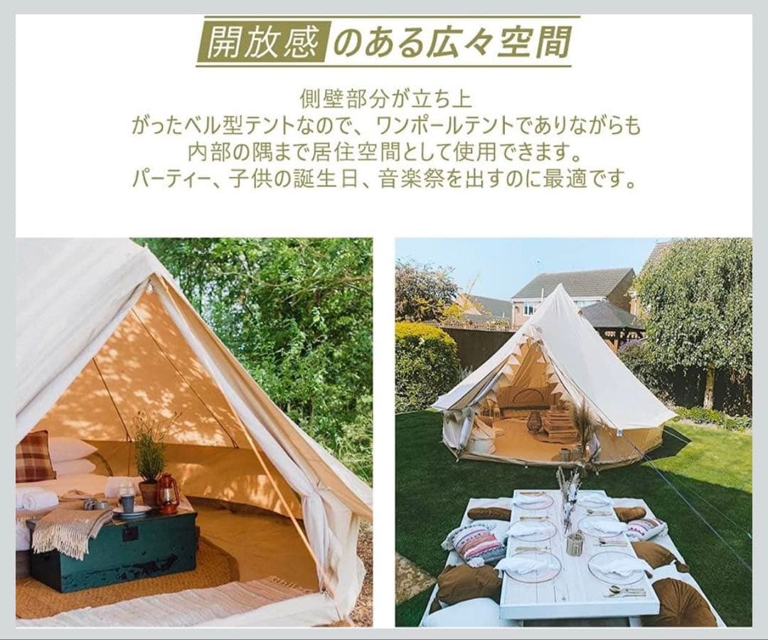 【美品】TOMOUNT ベルテント4m タープ　セット　TC トモウント