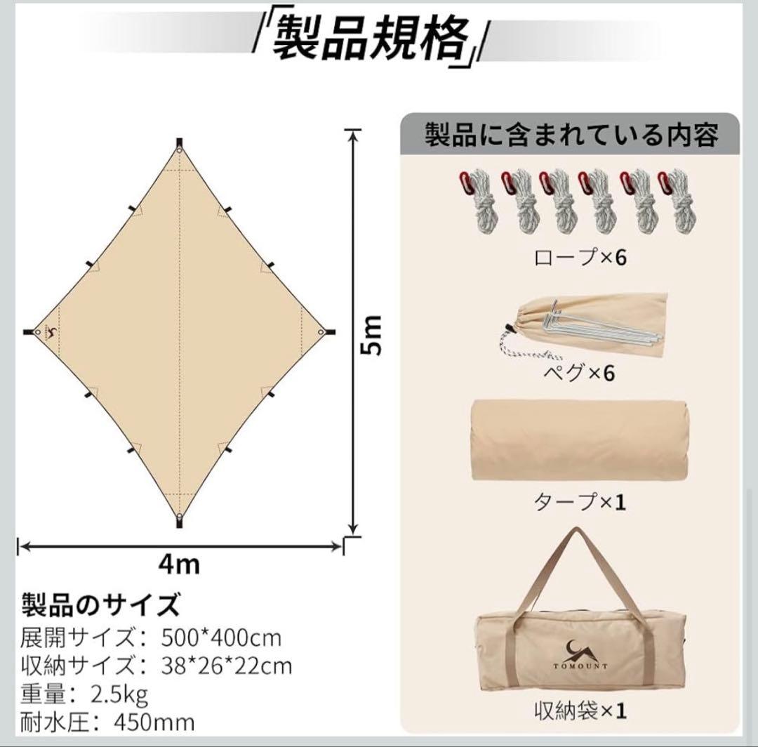 【美品】TOMOUNT ベルテント4m タープ　セット　TC トモウント