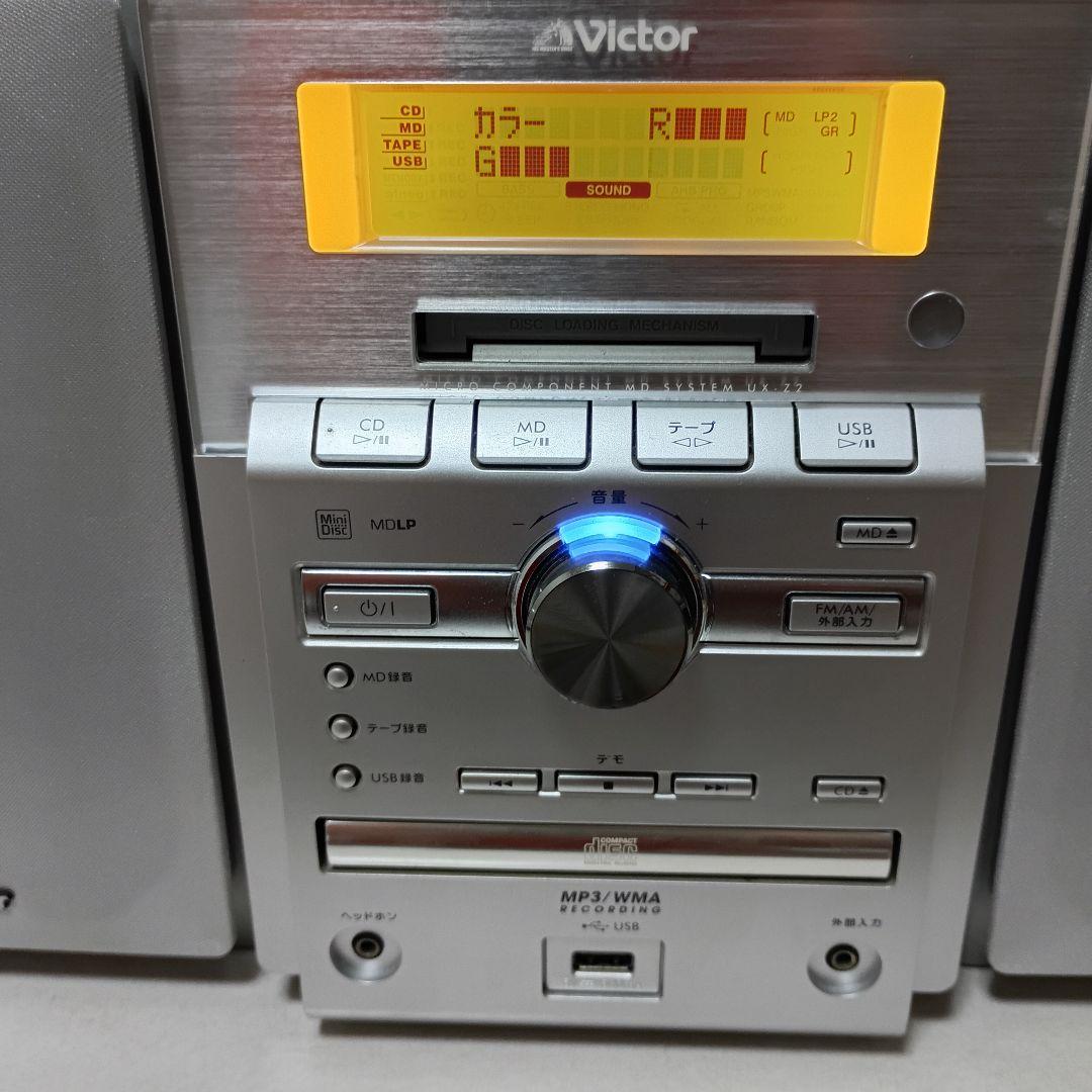 【美品】ビクター マイクロコンポーネントMDシステム シルバー UX-Z2-S