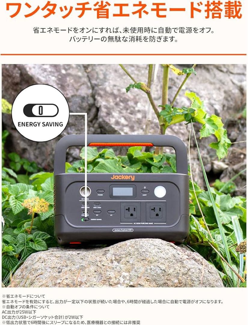 Jackery ポータブル電源 600 New 640Wh リン酸鉄 UPS