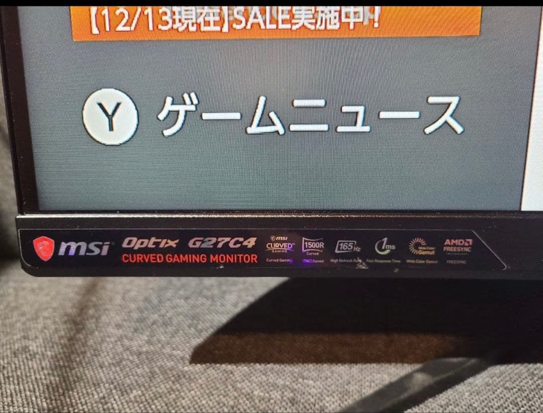 MSI G27C4　曲面ディスプレイ　ゲーミングモニター 1920x1080
