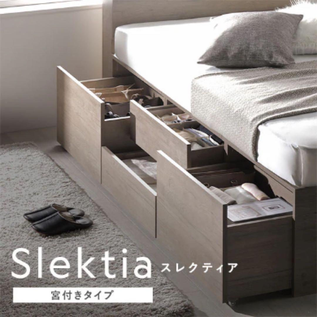 新品未使用 rasik 収納付き シングルサイズ ナチュラル