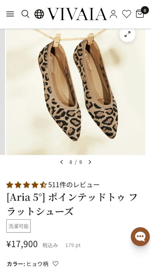 ☆美品☆VIVAIA ビバイアヒョウ柄 フラットシューズ 36.5