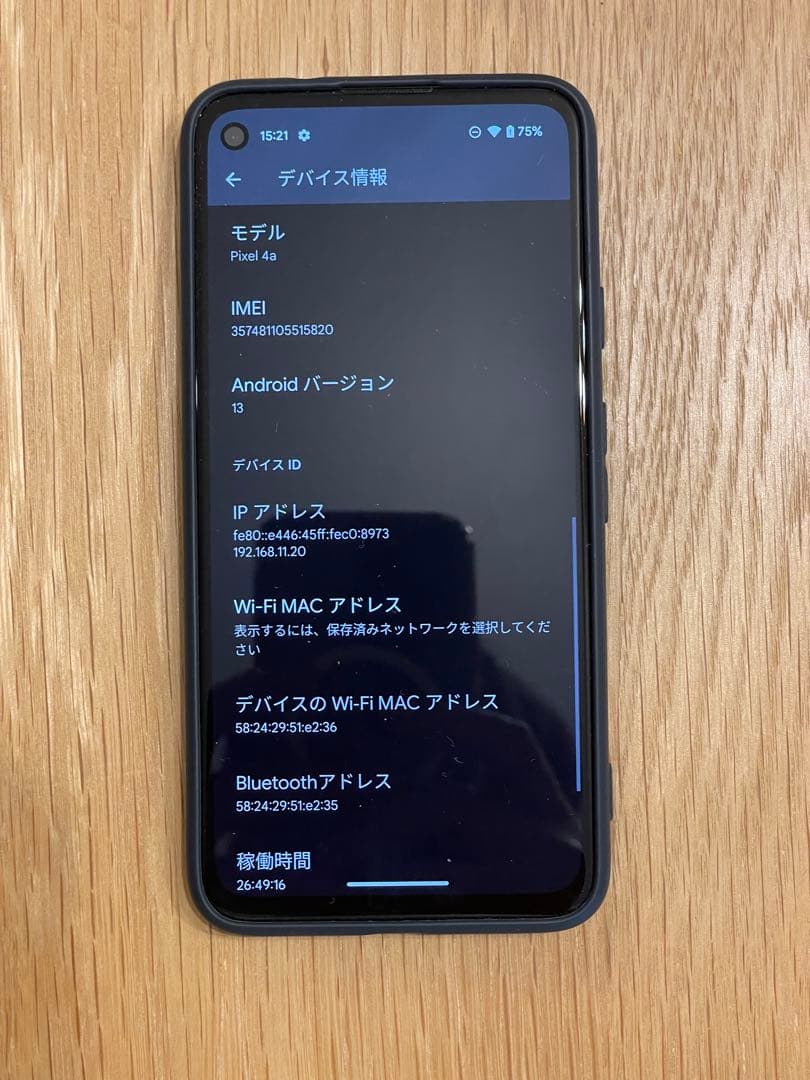 【傷あり】Google Pixel 4a ブラック ケース付き（本体のみ）