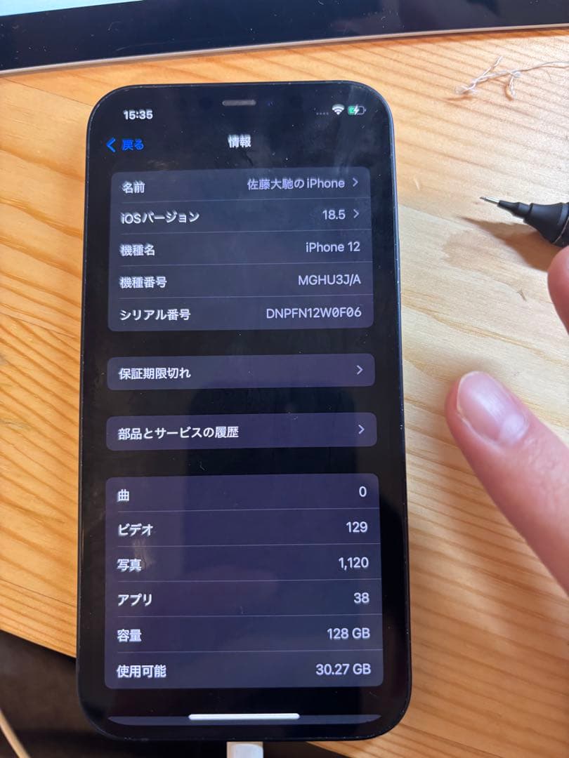 iPhone12 SIMフリー 128GB バッテリー78% カメラ割れ