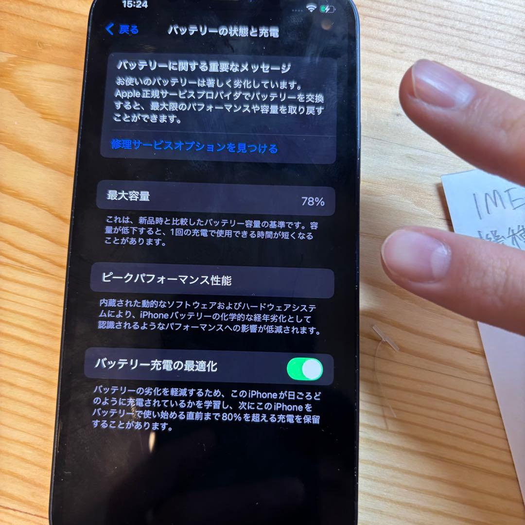 iPhone12 SIMフリー 128GB バッテリー78% カメラ割れ