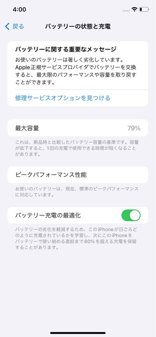iPhone XR 128GB ホワイト SIMロックあり ［値段交渉可］