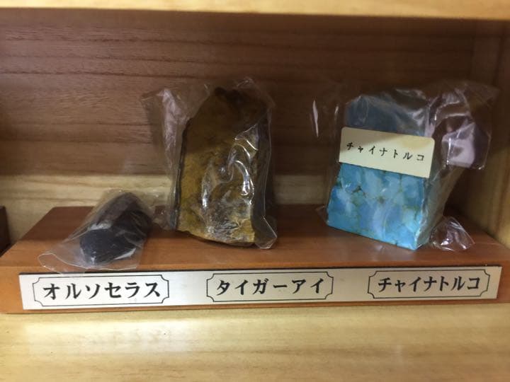 名石36種類 一堂に集まる 貴重石かなりあり 是非注目 必見