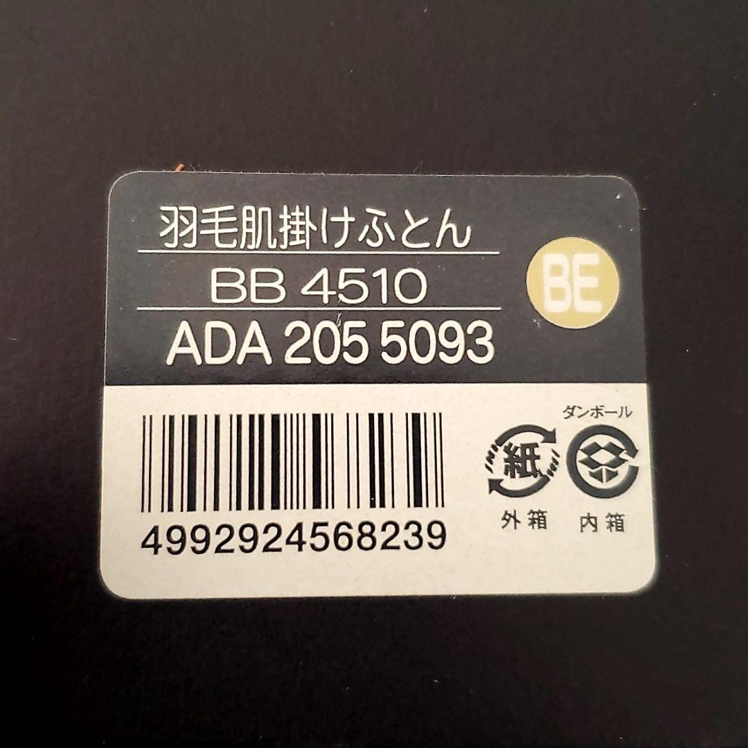 【新品】レア BURBERRY ダウンケット 羽毛肌掛けぶとん ベージュ