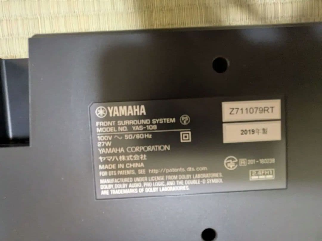 YAMAHA サウンドバー YAS-108