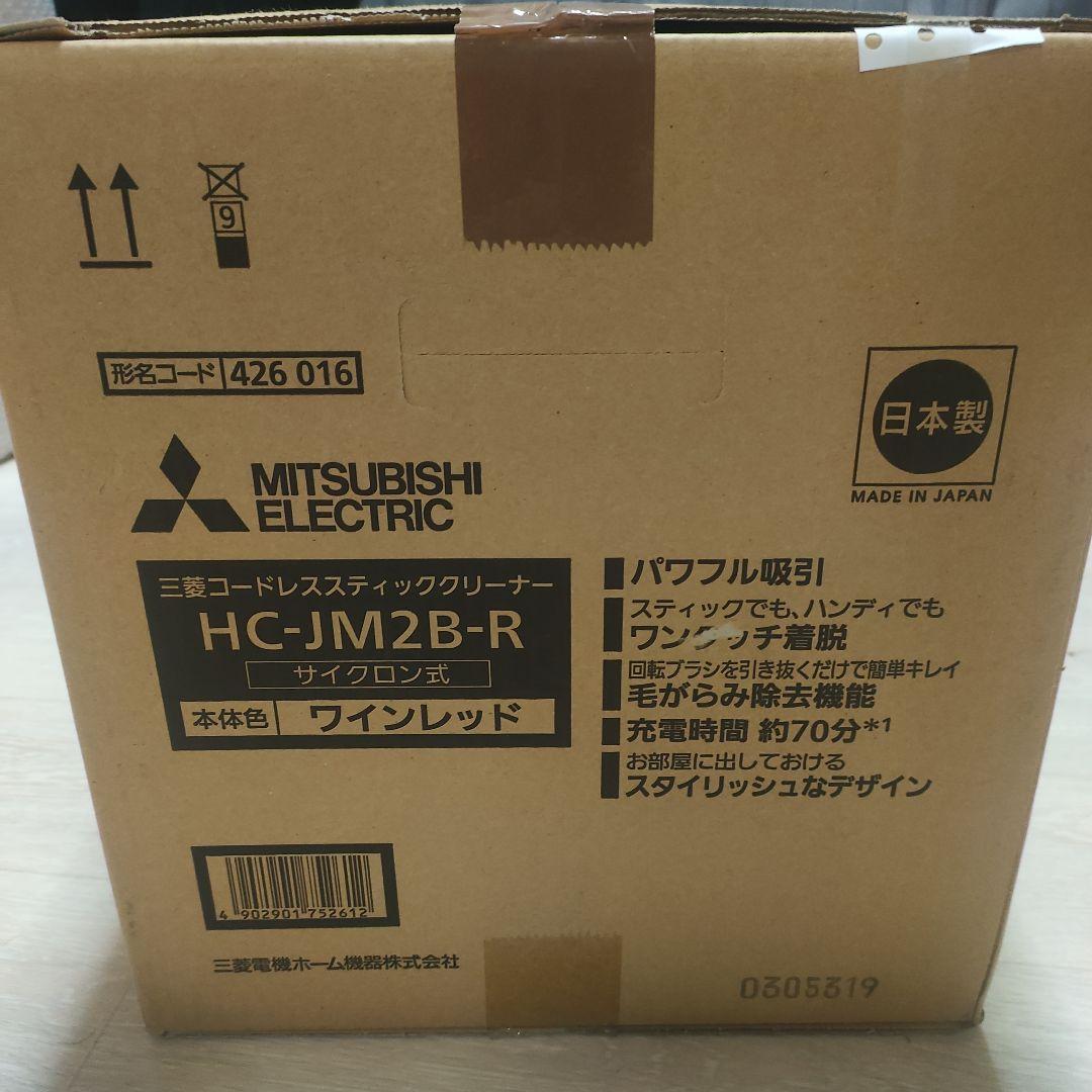 コードレススティッククリーナーiNSTICK ZUBAQ三菱 HC-JXH30P