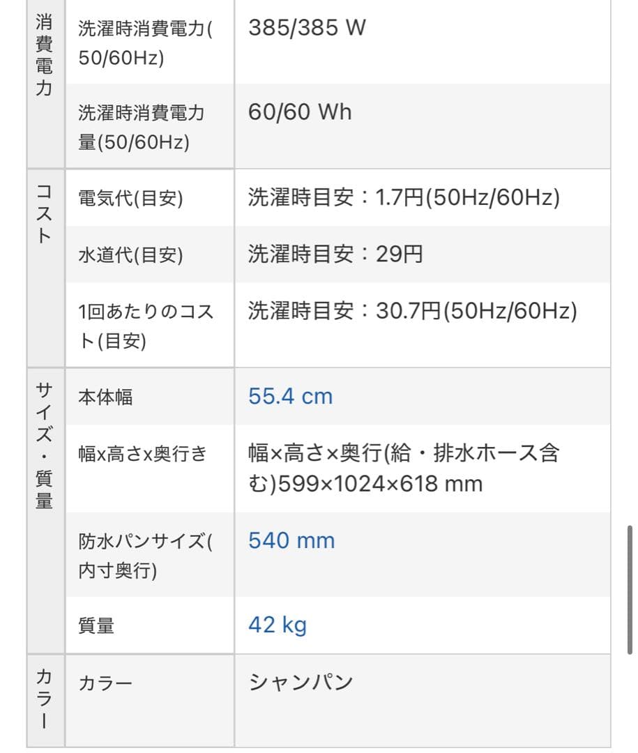 Panasonic 10キロ洗濯機NA-FA100H7-N 2020年製最終価格
