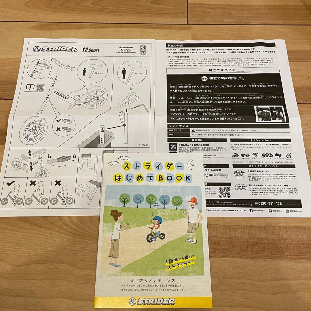 【美品】STRIDER 12インチ ブラック　スポーツモデル
