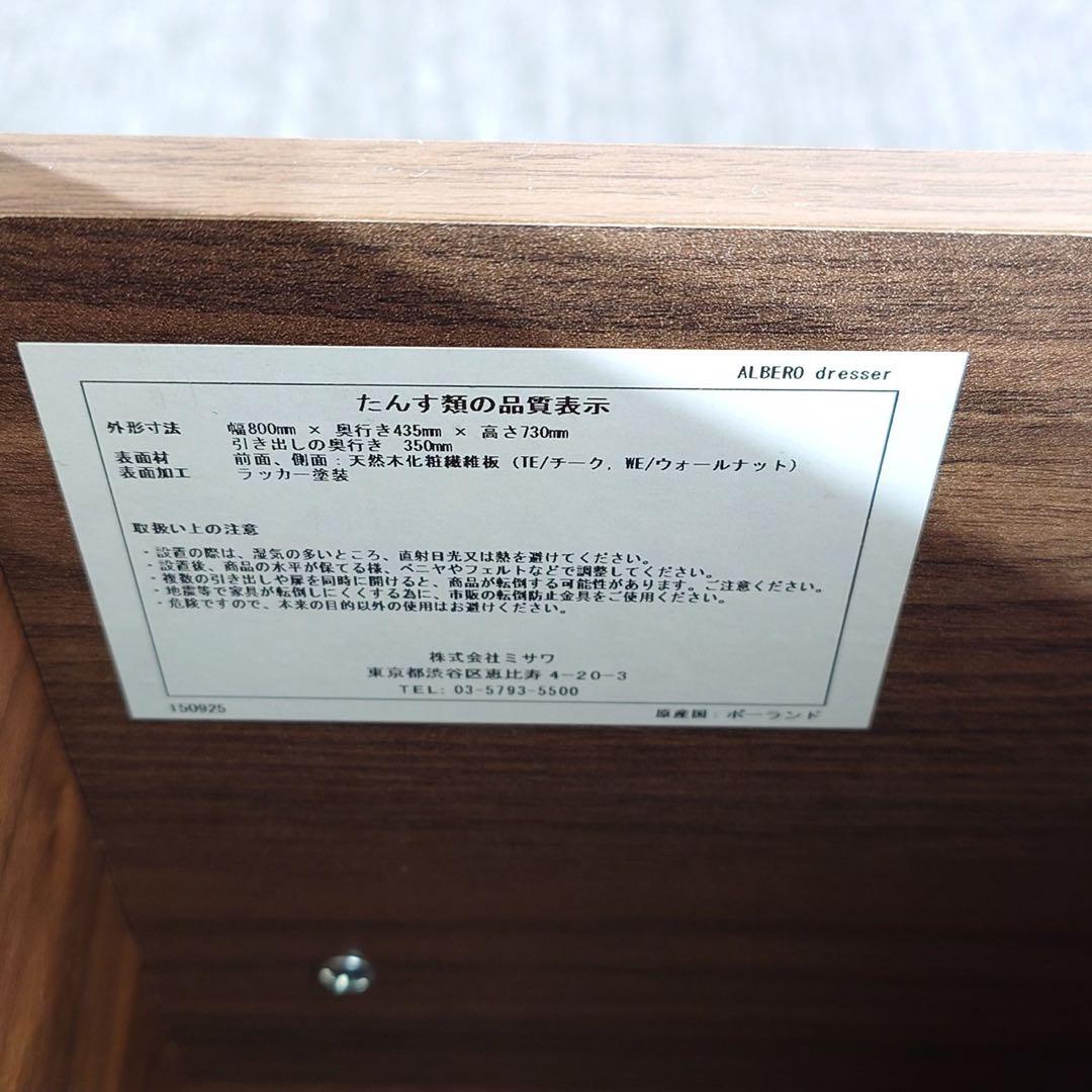 unico ウニコ ALBERO アルベロ ドレッサー 化粧台 鏡台 B046
