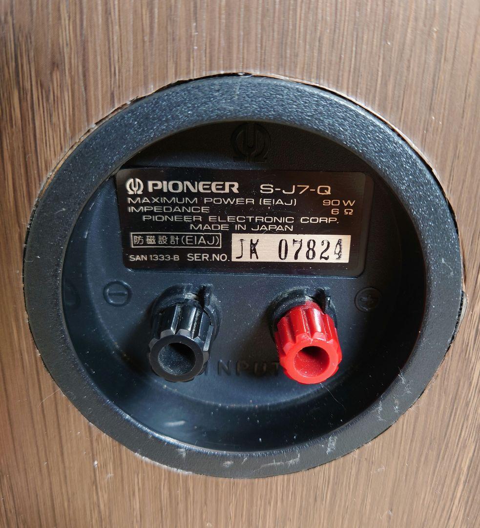 【レア】PIONEER　S-J7-Q 2ウェイ3スピーカー