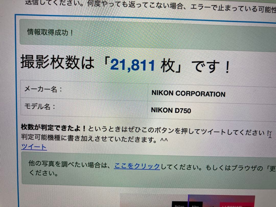 Nikon D750 24-120 VR レンズキット✨