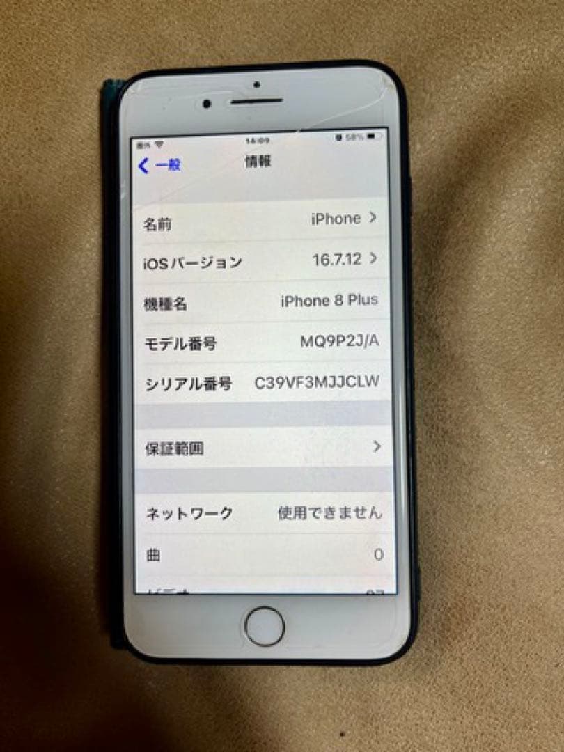 スマートフォン本体 iPhone 8 Plus (MQ9P2J/A)