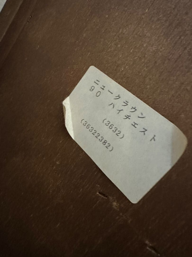 【匿名 送料無料　たのメル便】　木製　ブラウンチェスト タンス　(⑅•ᴗ•⑅)♥