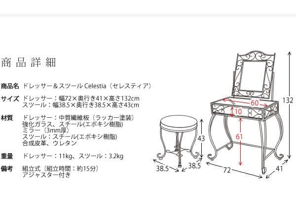 新品　ドレッサー　可愛い　かわいい　お洒落　おしゃれ