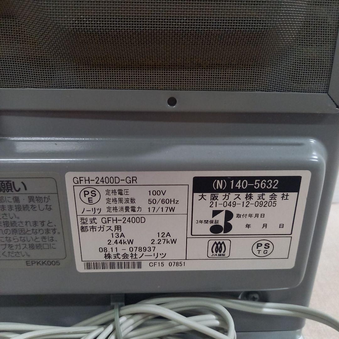 NORITZ 都市ガスファンヒーター GFH-2400D-GR ②