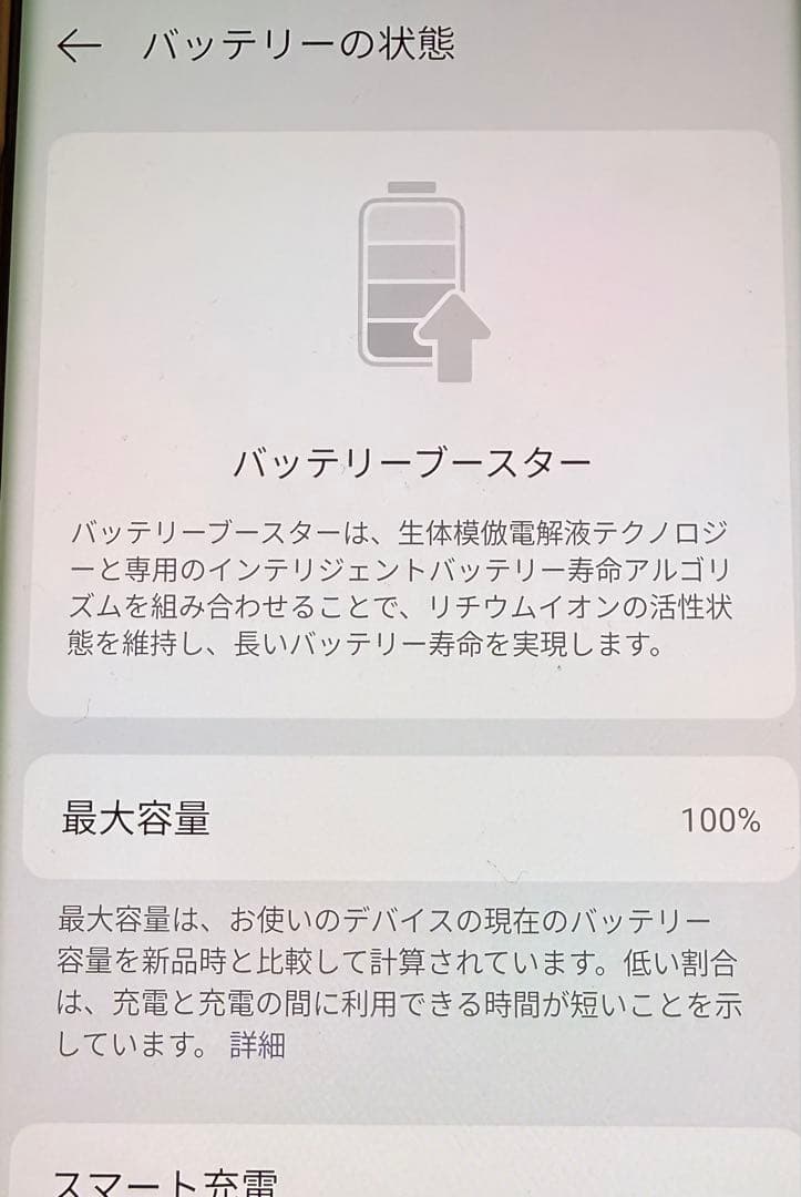 Oneplus ACE3 原神 刻晴 コラボスマホ